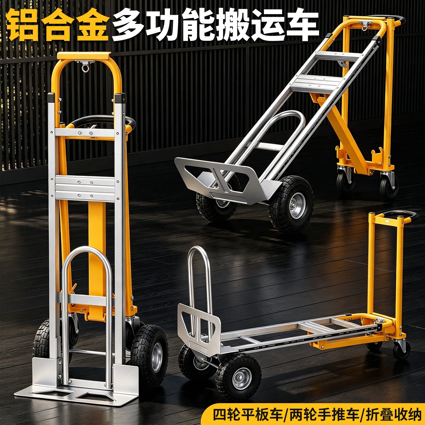 多功能折叠老虎车手拉小推车铝合金家用搬家仓库快递平板搬运拖车