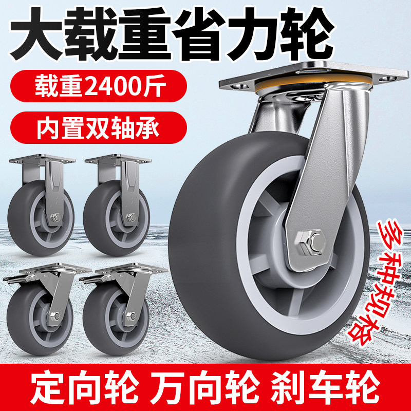 6寸8寸10寸静音TPR橡胶轮手推车轮定向轮拖车轮带刹车转向万向轮