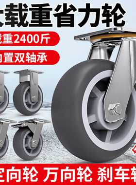 静音TPR橡胶轮5寸6寸8寸手推车轮定向轮拖车轮带刹车转向万向轮