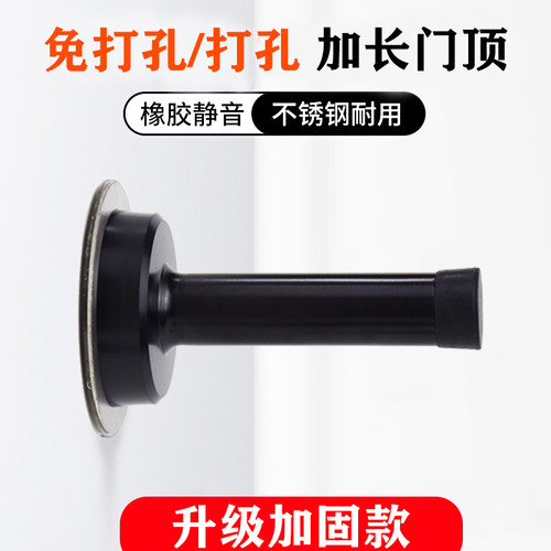 不锈钢加长门顶防撞打孔橡胶
