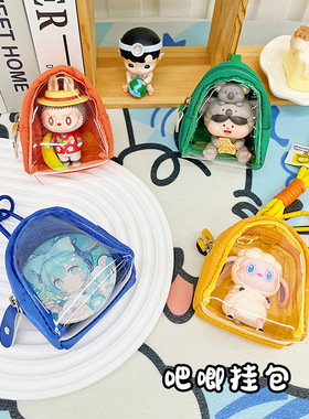 新款吧唧收纳包透明迷你零钱包耳机包谷子痛包阿萨奇吉伊小八娃包