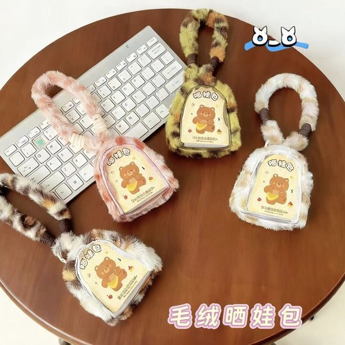 新款原创毛绒透明零钱包迷你可爱吧唧收纳包蓝牙耳机谷子盲盒