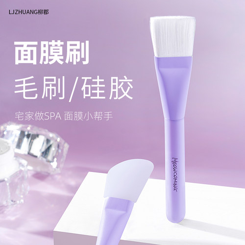 高端柳郡双头面膜刷软毛白泥涂抹硅胶刷美容院多用泥膜专用面膜碗