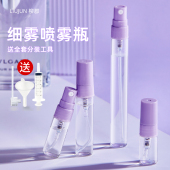 喷雾小瓶子高级玻璃分装 瓶10ml滚珠式 香水小样分装 高端便携式