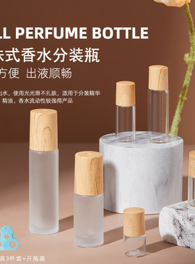 木纹加厚磨砂滚珠瓶走珠款