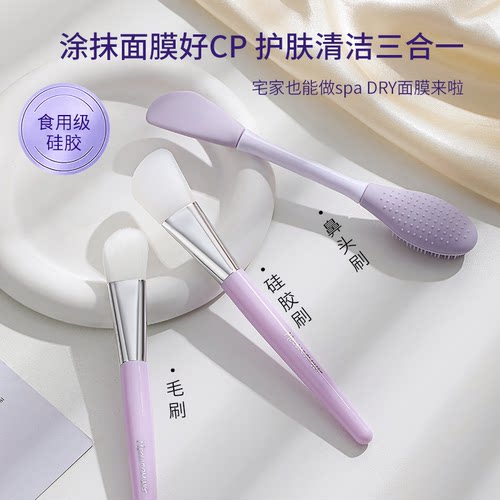 2支装硅胶面膜刷泥膜刷子面部专用白泥涂抹工具清洁洗脸硅胶刷