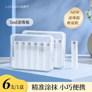 盒装便携式香水滚珠瓶空瓶风油精高端精油空瓶走珠瓶高档款