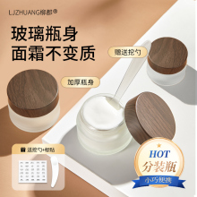 避光面霜分装瓶磨砂玻璃霜高瓶化妆品小样面膜乳液眼霜旅行分装瓶