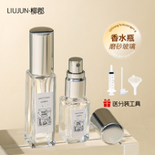 香水分装 瓶高端便携式 10ml小样5ml高级玻璃瓶香水瓶空瓶子细喷雾