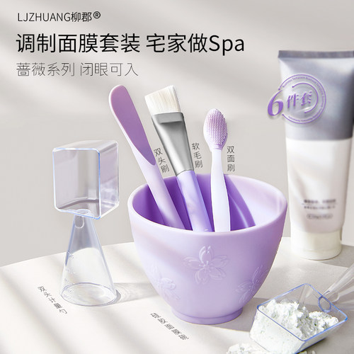 调面膜碗和刷子加勺子工具套装