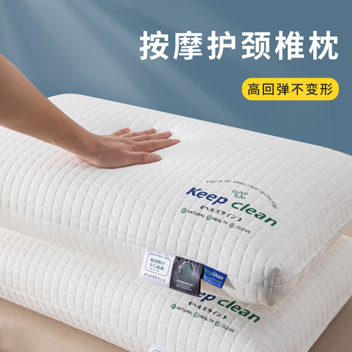 五星酒店不塌陷枕头护颈椎枕芯