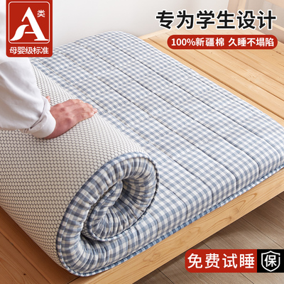【塌陷包赔】一级新疆棉学生床垫
