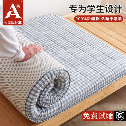【塌陷包赔】一级新疆棉学生床垫