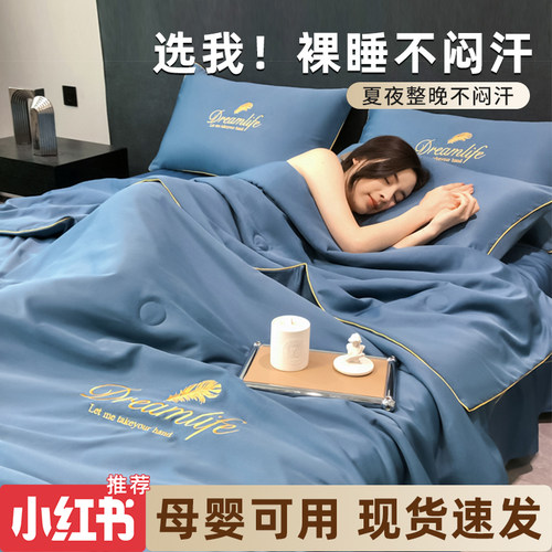 水洗真丝夏被可机洗水洗空调被芯