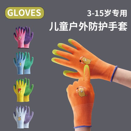 儿童户外防护防刺劳保手套