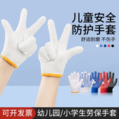 儿童线手套劳保防护男孩女童劳动手套白色园艺耐磨防滑宝宝手套