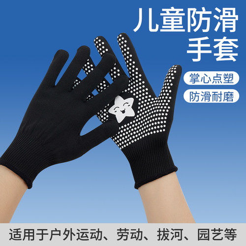 清皓儿童防滑手套户外防护