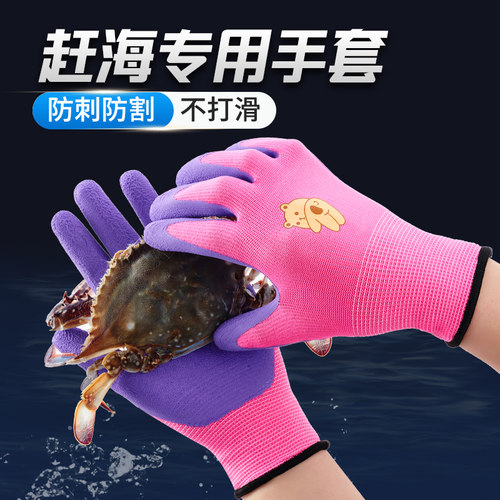 清皓加厚乳胶儿童赶海手套