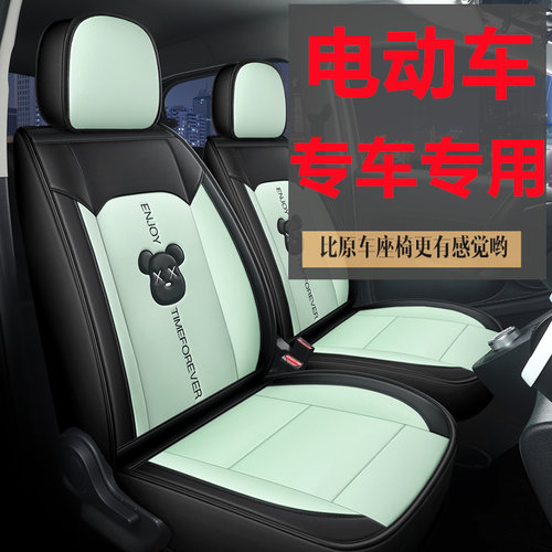鸿日Veli鸿豆鸿日U8S1宝路达明爵电动四轮车座套轿车坐垫套座椅套