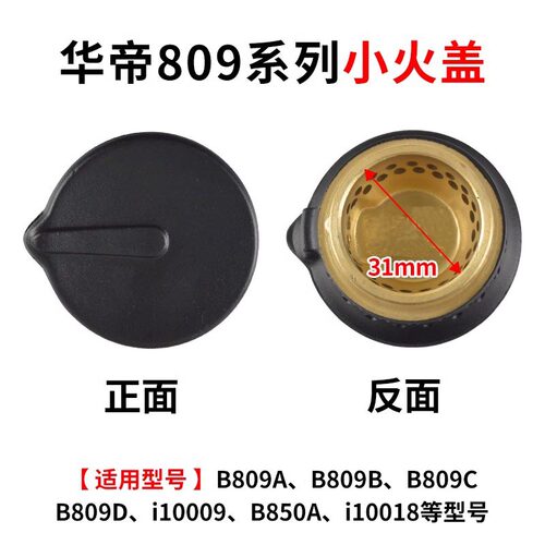 燃气灶配件火盖分火器