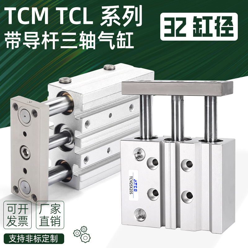 带导杆带导杆三轴气缸