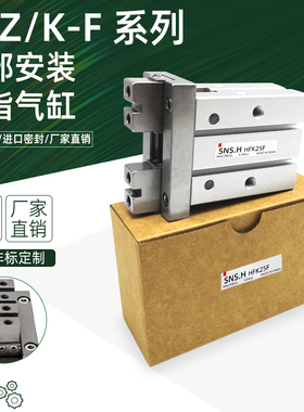 扁平行导轨底部安装手指气缸HFK/HFZ10F/16F/HFZ20F/25F/32F/40F