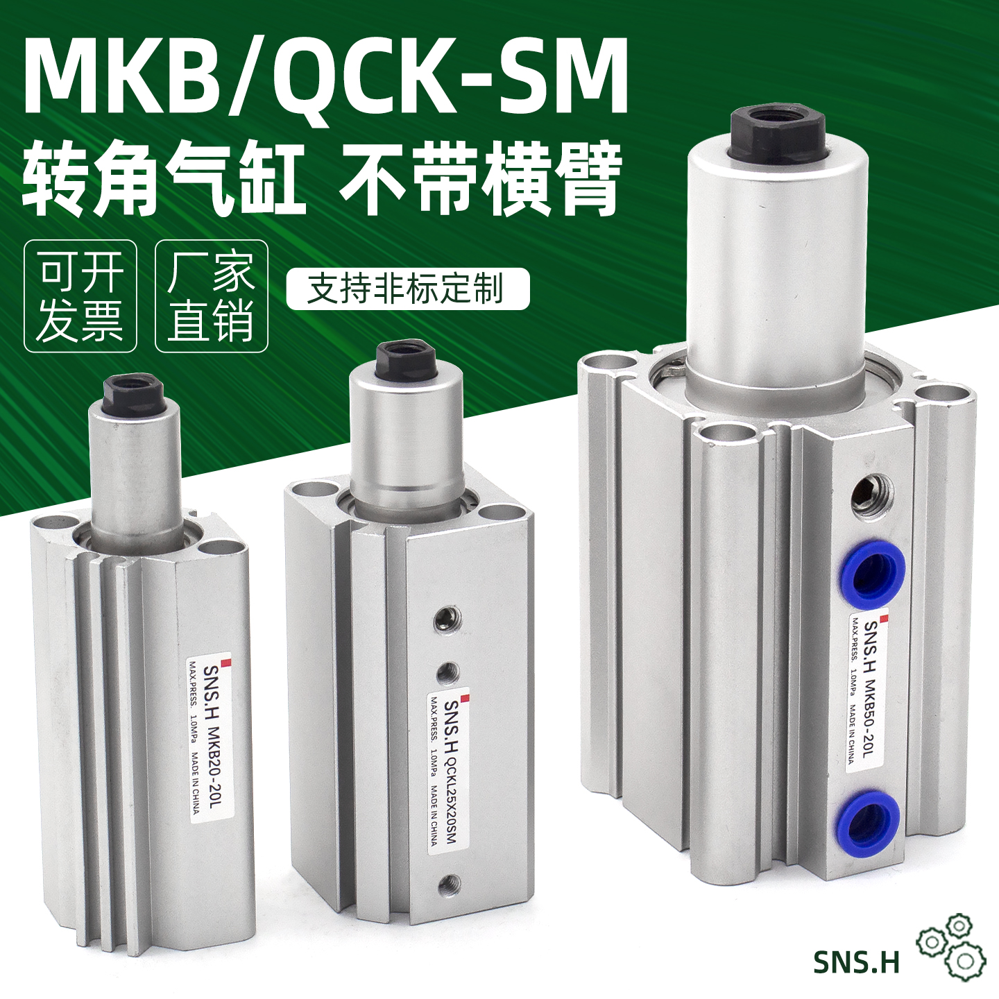 MKB气动90度旋转夹紧转角QCK气缸16/20/25/32/40-10-20-30R/L/SM