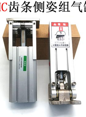 机械手配件铰链侧姿气缸组齿条侧姿组HC/3240L/W气缸90度翻转专用