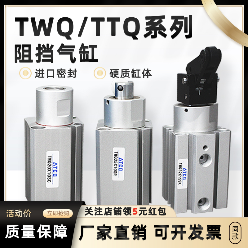 亚德客型阻挡气缸TTQ/TWQ*25/20/32/40/50X30SC/KF/10SC/15B/20SR