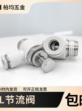 气缸气管节流阀调速阀接头SL/ASL4-M5/6-01/8-02/10-03/12-04/m3