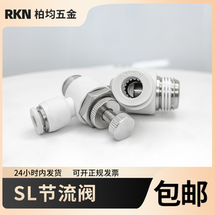ASL4 气缸气管节流阀调速阀接头SL