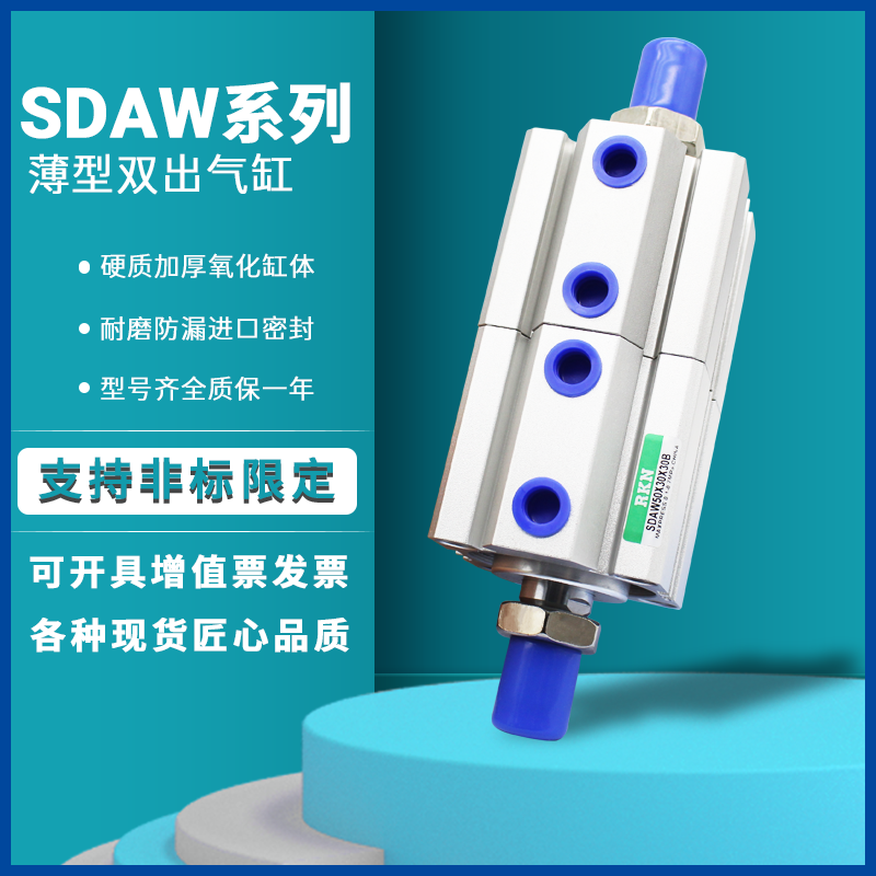 双头同时顶气缸SDAW20/25/32/40X5X10X25X30X35双头气缸