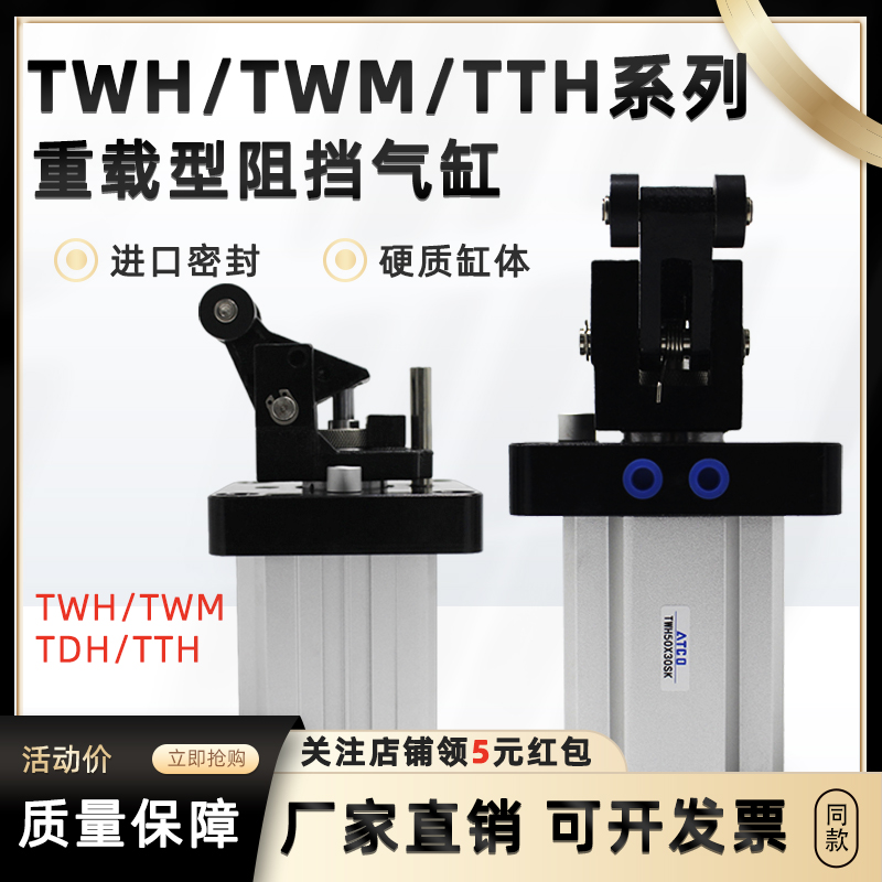 亚德客型阻挡气缸TDH TTH TWH TWM20 25 32 40 50 63 80X15X20SKF