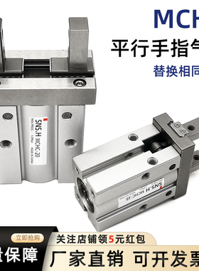 金器型MCHCL平行夹爪气缸MCHC-10/16/20/25气动手指MCHCL-16