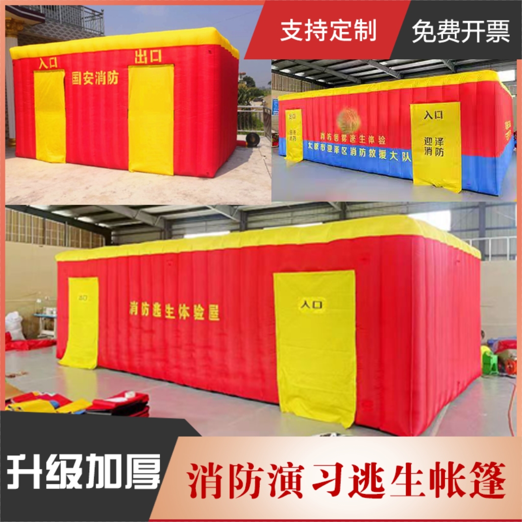 充气消防消防应急模拟通道