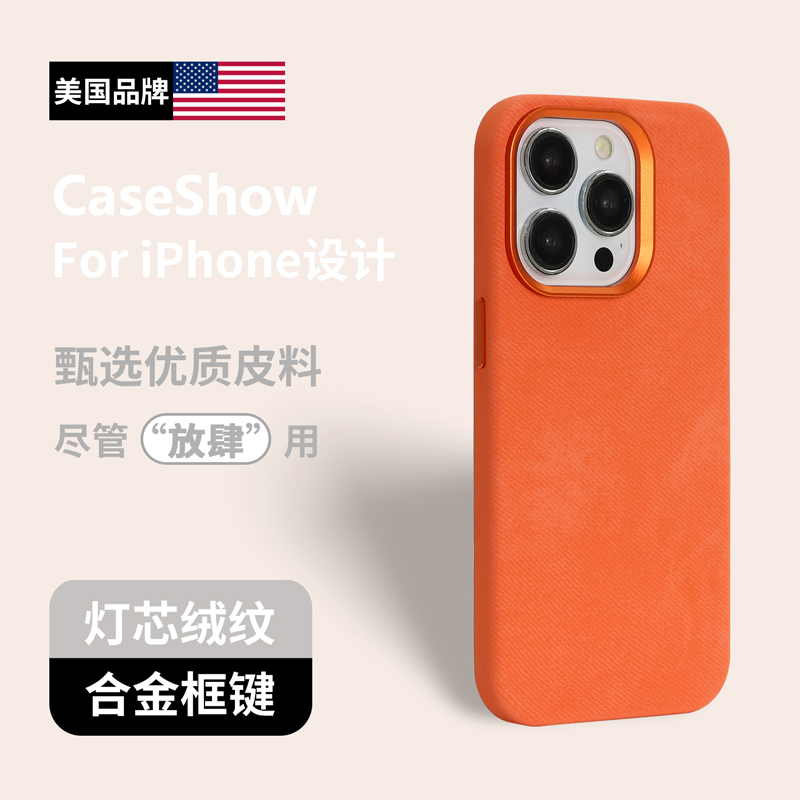 杏橙色真皮灯芯绒适用苹果手机壳