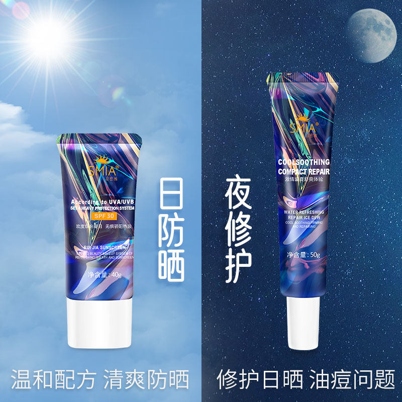 SMIA防晒霜防紫外线隔离面部二合一SPF30防晒乳套装男女官网正品