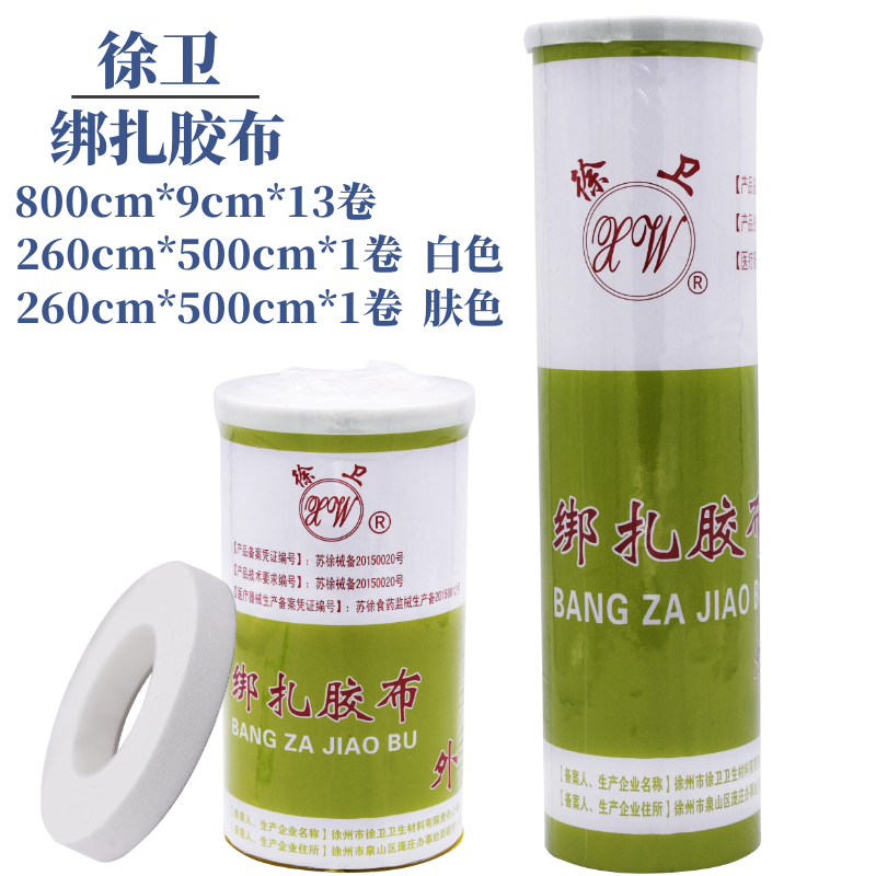 医用胶布医疗纯棉布型高粘度橡皮膏贴透气纸质过敏防纱布压敏胶带