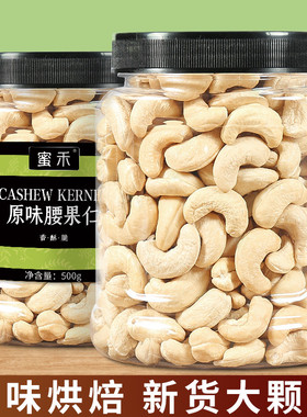 New Vietnamese cashew nuts 500g, original flavor, cooked, r
