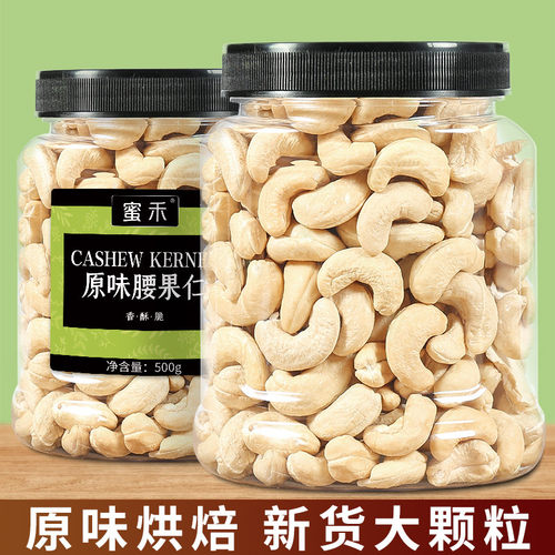 New Vietnamese cashew nuts 500g, original flavor, cooked, r