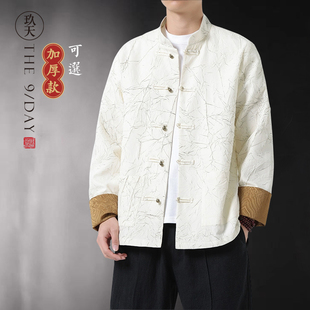新中式男装秋冬唐装金属扣复古外套汉服浮雕褶皱国潮立领盘扣衬衫