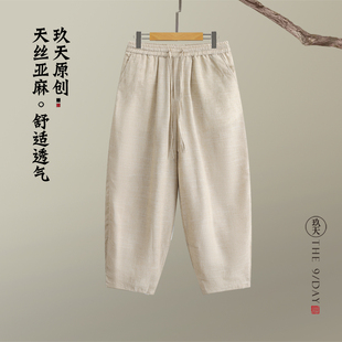 夏季天丝亚麻休闲裤夏款男裤大码宽松小脚裤中国风九分裤阔腿裤
