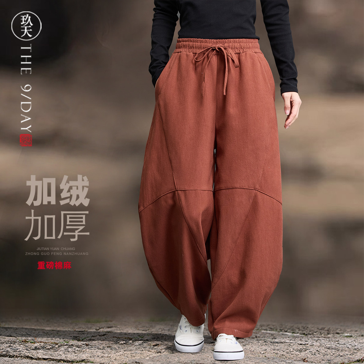 冬季中式太极裤男女休闲裤宽松禅修打坐裤子加厚加绒灯笼裤道服裤