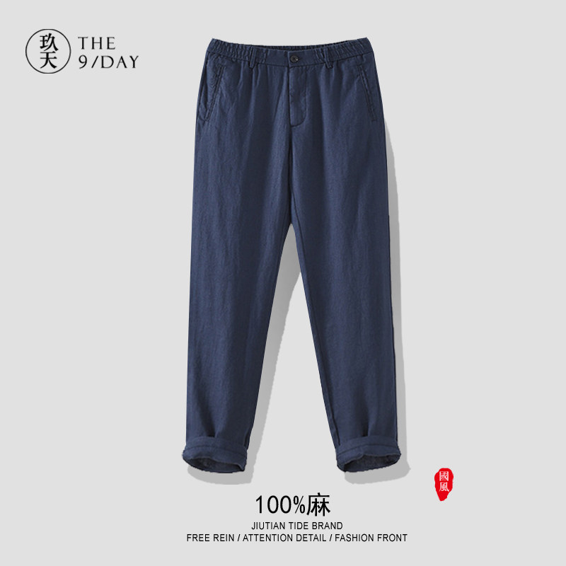 男士夏季纯亚麻休闲裤长裤宽松透气麻料纯色百搭全麻直筒棉麻裤
