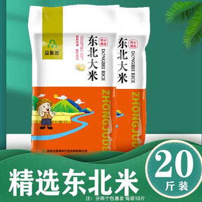 当季新米5kg东北黑龙江