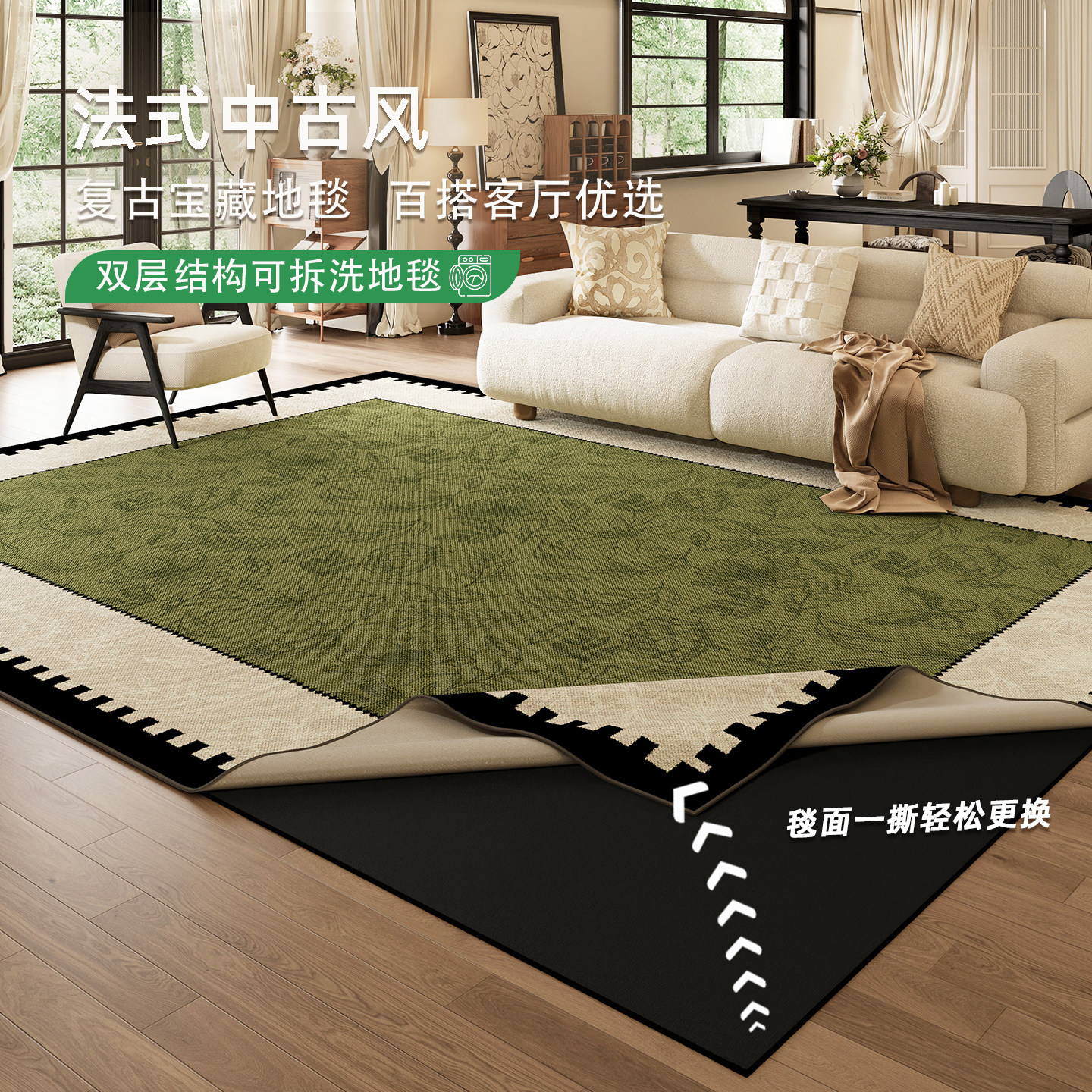 绿色可拆洗地毯客厅中古风可机洗