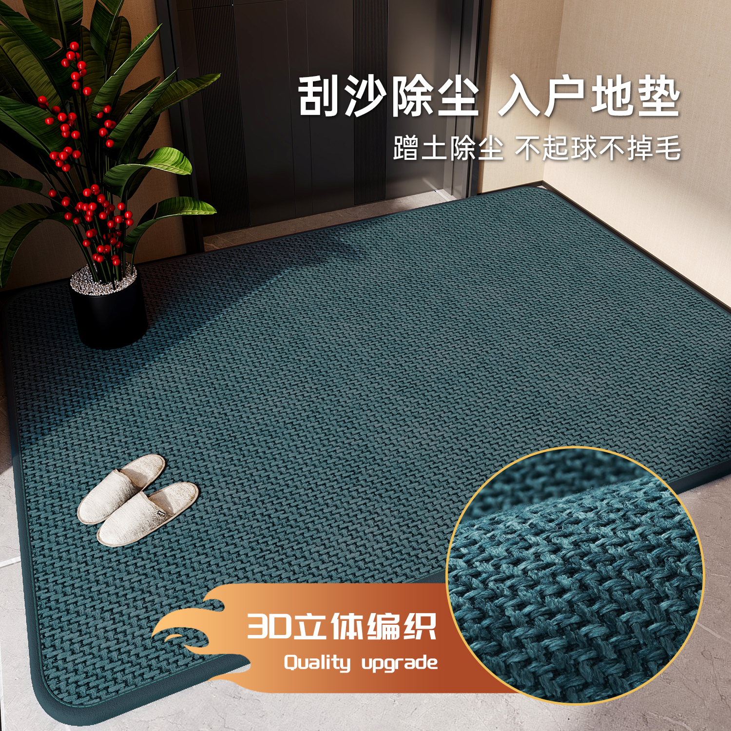 仿亚麻入户门地垫耐脏门口地毯