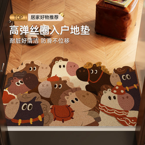 可爱小马中古棕色丝圈地垫入户门垫进门口脚垫室内专用可裁剪地毯