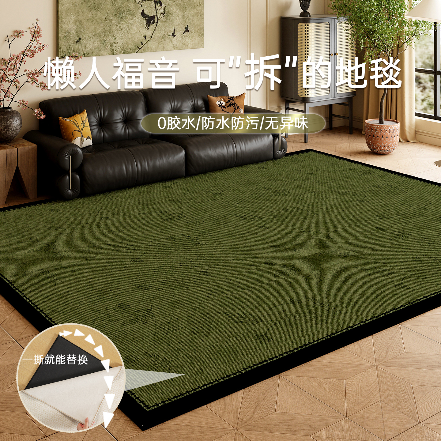 绿色可拆洗地毯客厅中古风可机洗