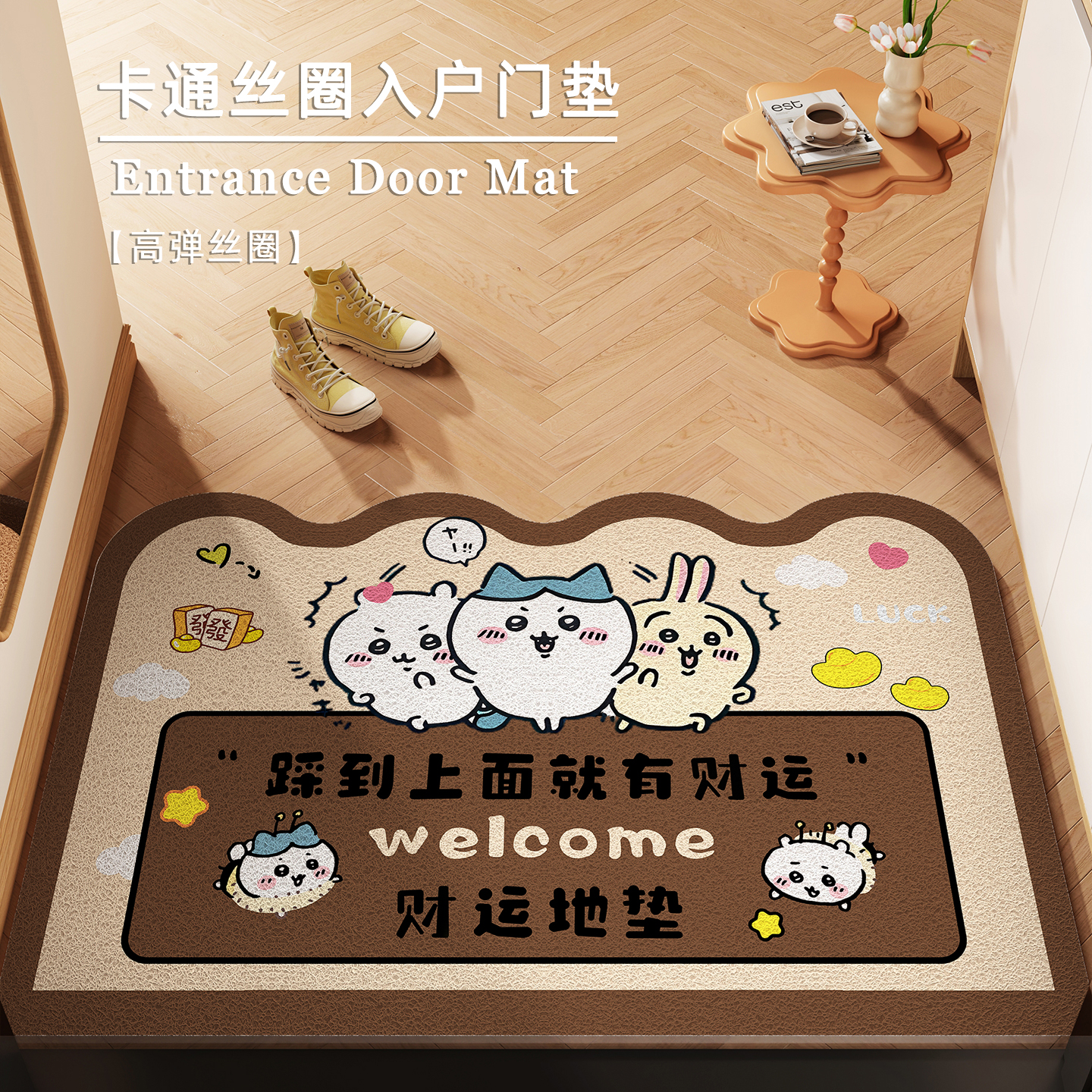卡通入户门垫丝圈地垫刮泥蹭土